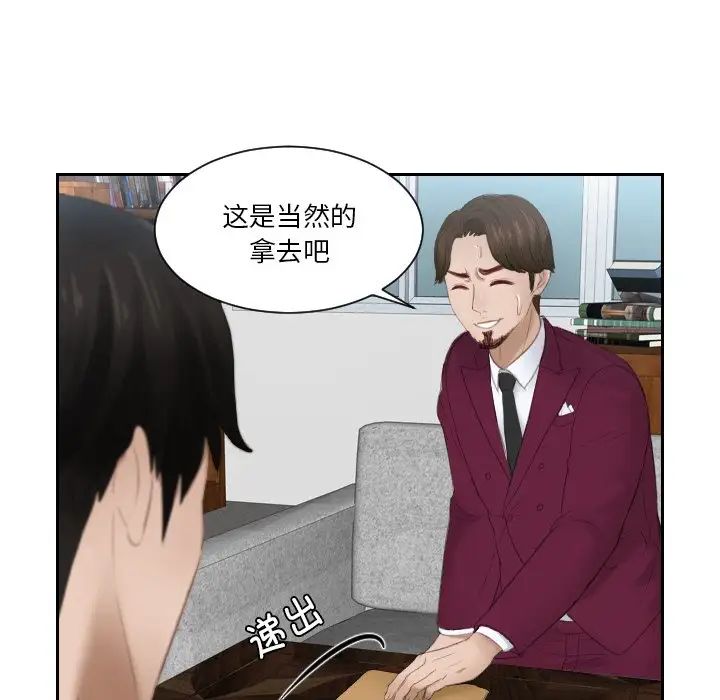 排忧大师，第27話，第 35 页