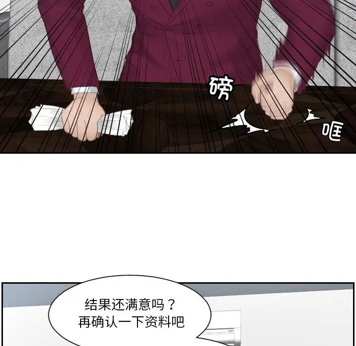 排忧大师，第27話，第 48 页