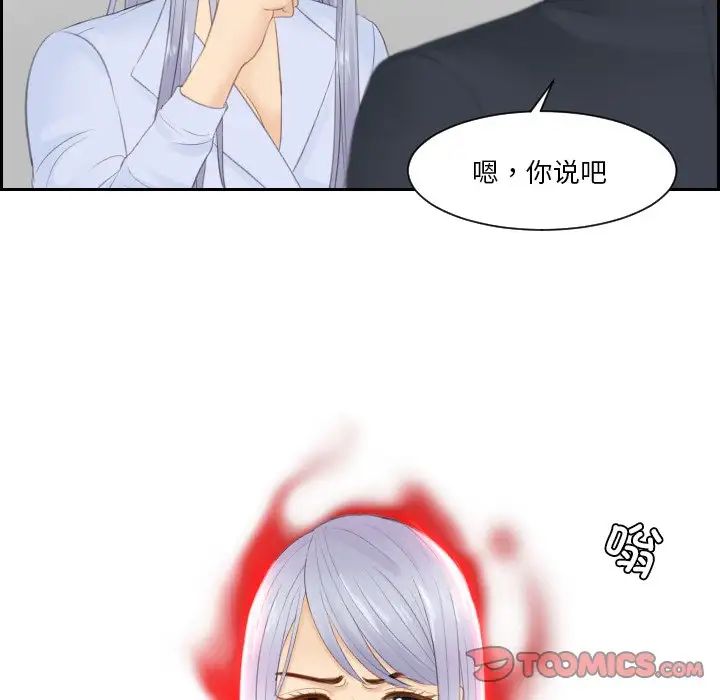 排忧大师，第27話，第 82 页