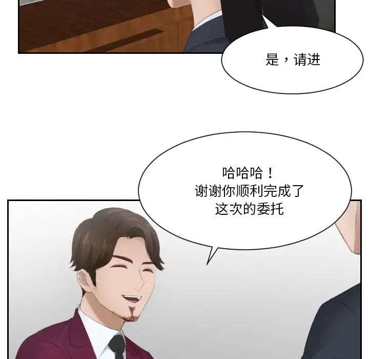 排忧大师，第27話，第 29 页