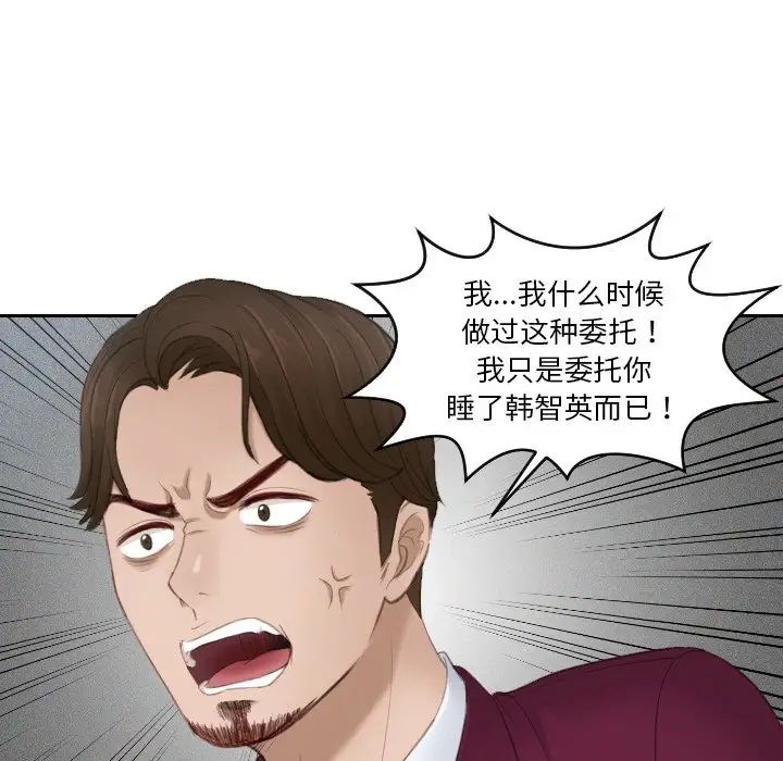排忧大师，第27話，第 51 页