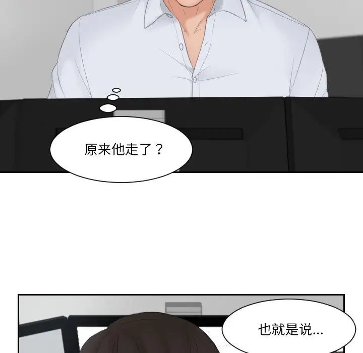 排忧大师，第28話，第 80 页