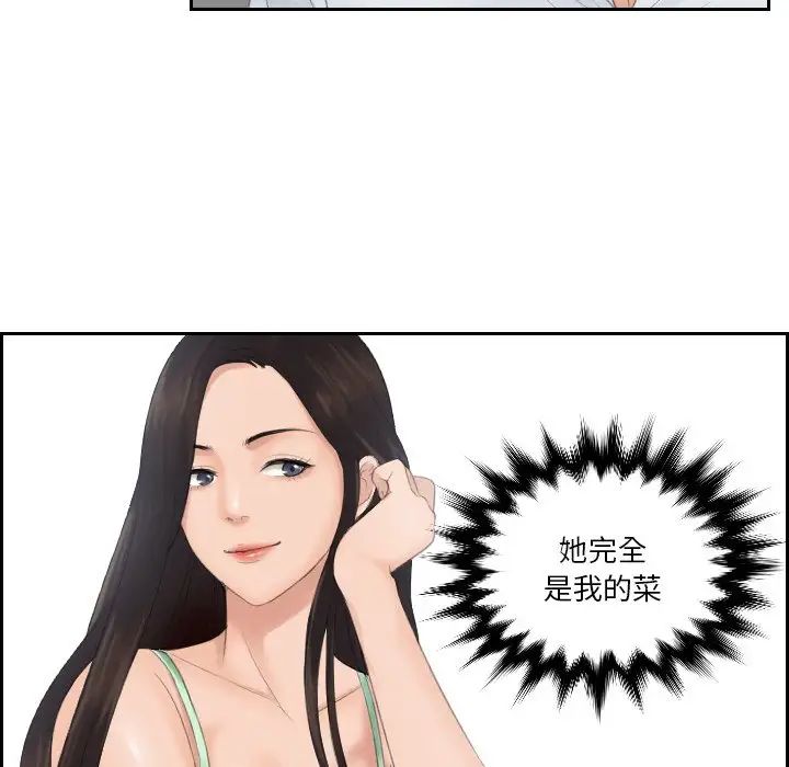 排忧大师，第28話，第 65 页