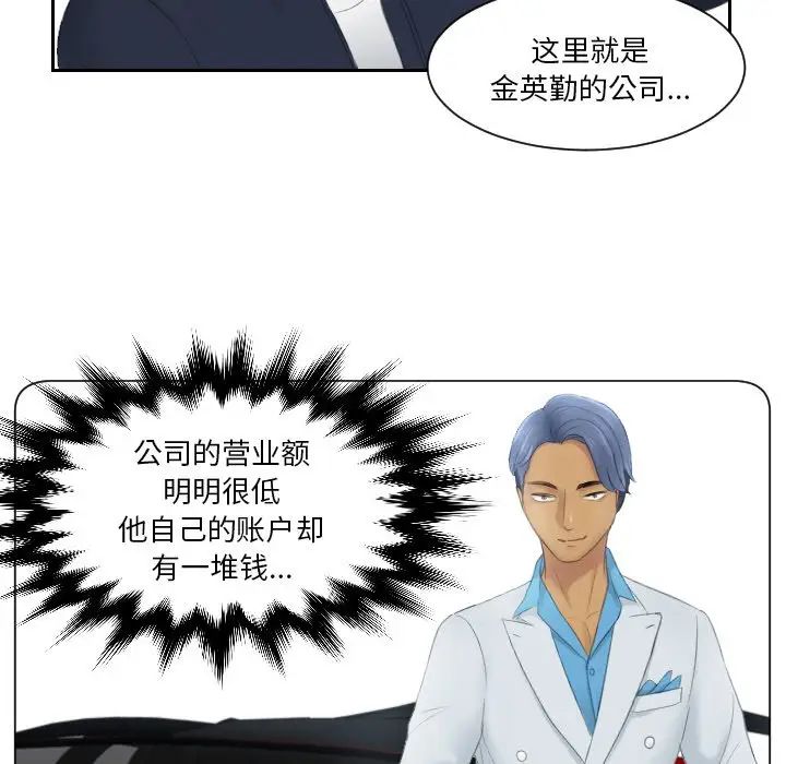 排忧大师，第29話，第 19 页