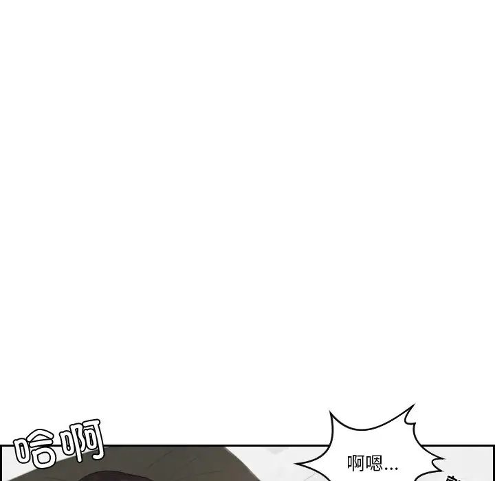 排忧大师，第29話，第 5 页
