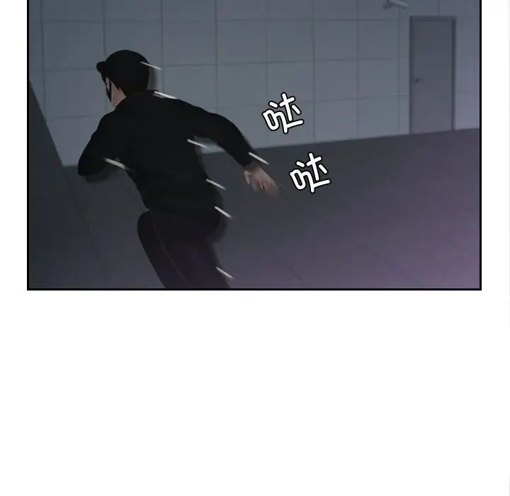 排忧大师，第29話，第 49 页