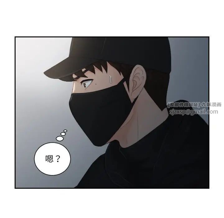 排忧大师，第29話，第 65 页