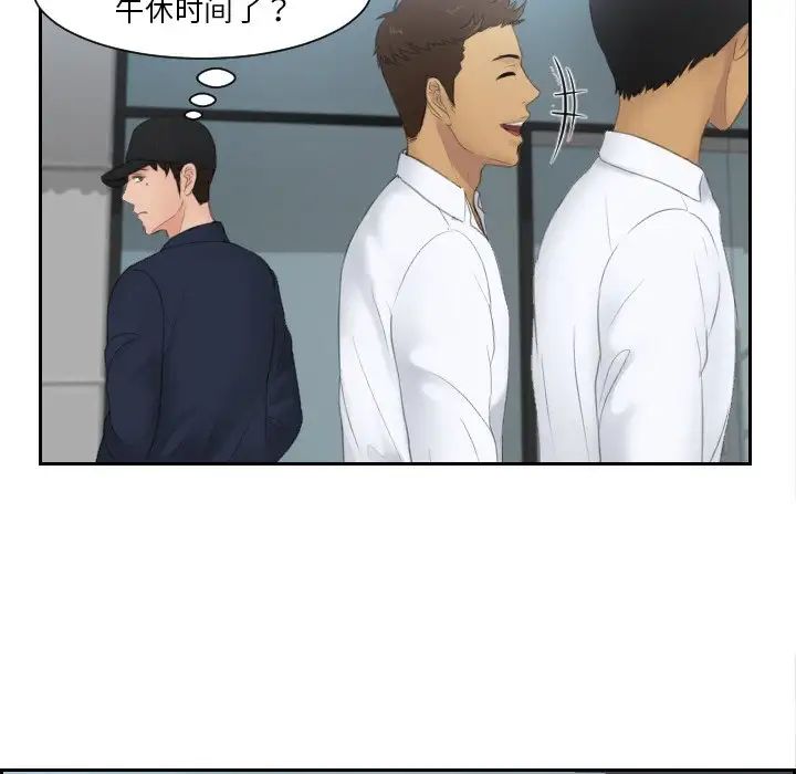 排忧大师，第29話，第 23 页