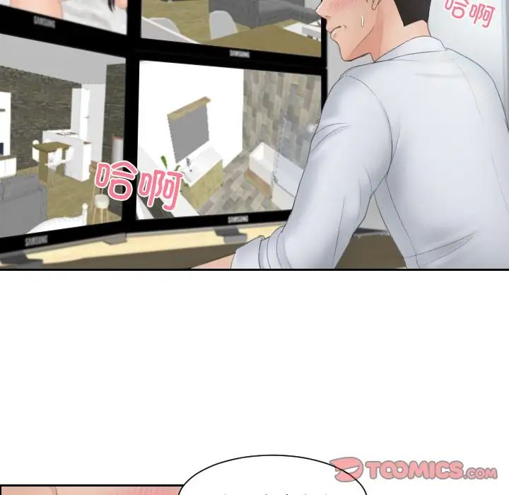 排忧大师，第29話，第 10 页