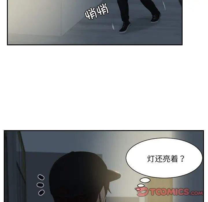 排忧大师，第29話，第 60 页
