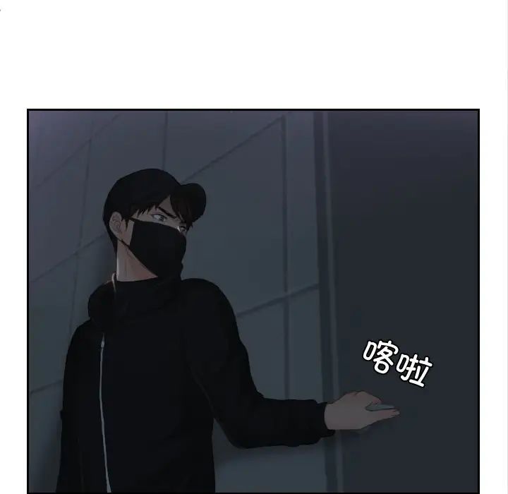 排忧大师，第29話，第 51 页