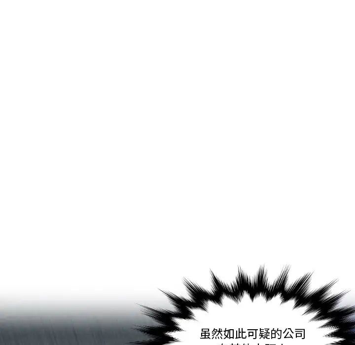 排忧大师，第30話，第 5 页