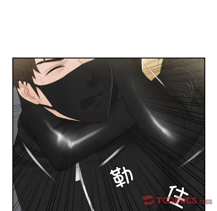 排忧大师，第30話，第 44 页