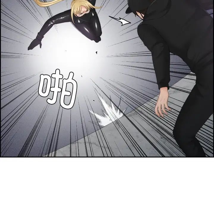 排忧大师，第30話，第 17 页