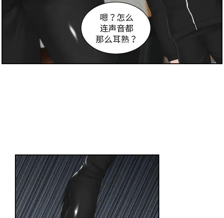 排忧大师，第30話，第 15 页