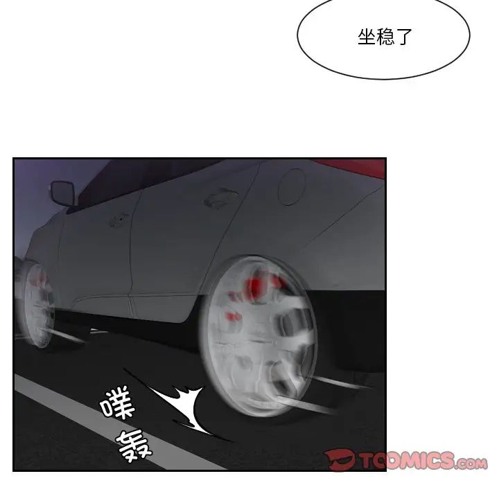 排忧大师，第31話，第 34 页