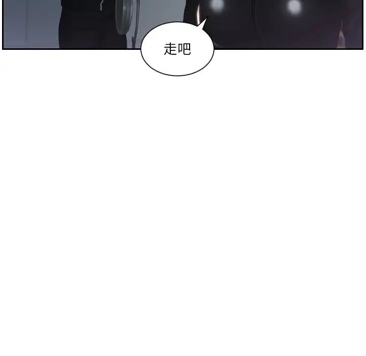 排忧大师，第31話，第 11 页