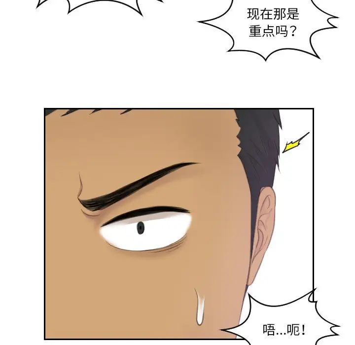 排忧大师，第31話，第 65 页