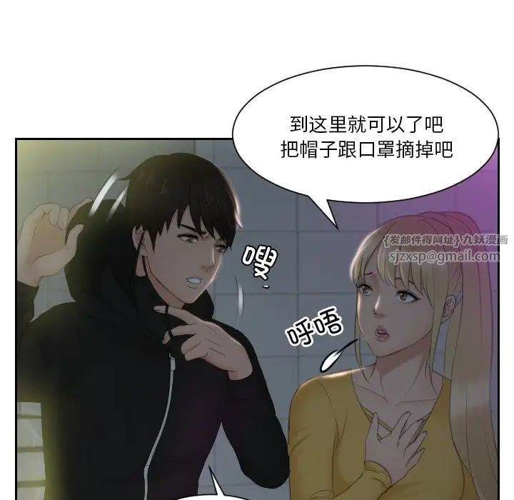 排忧大师，第31話，第 23 页