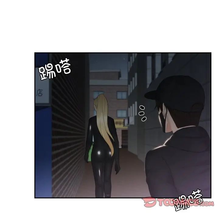 排忧大师，第31話，第 12 页