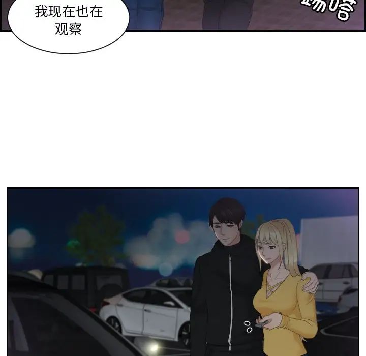 排忧大师，第31話，第 29 页