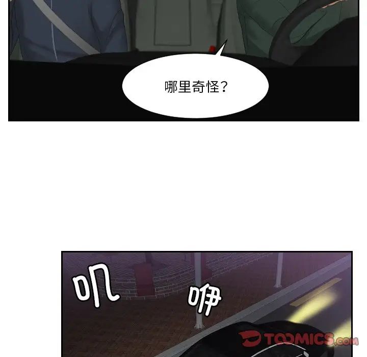 排忧大师，第31話，第 60 页