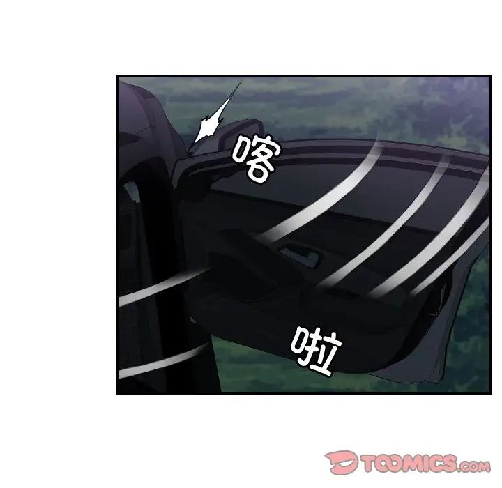 排忧大师，第32話，第 34 页
