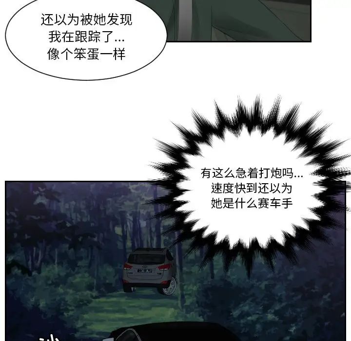 排忧大师，第32話，第 11 页