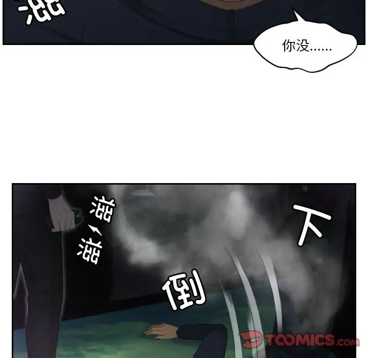 排忧大师，第32話，第 22 页