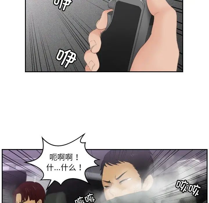 排忧大师，第32話，第 15 页