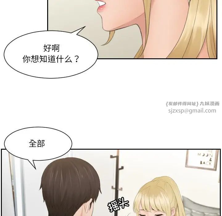 排忧大师，第33話，第 35 页