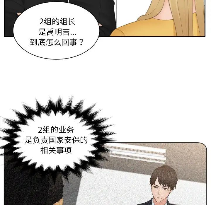 排忧大师，第33話，第 11 页