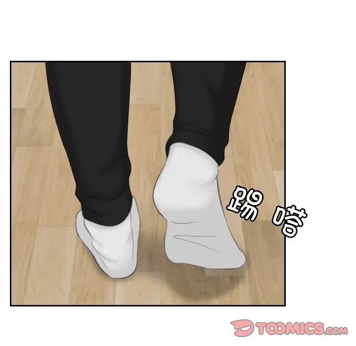 排忧大师，第33話，第 68 页