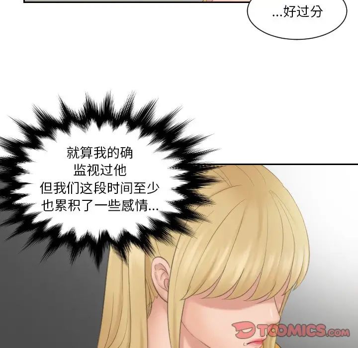 排忧大师，第33話，第 64 页
