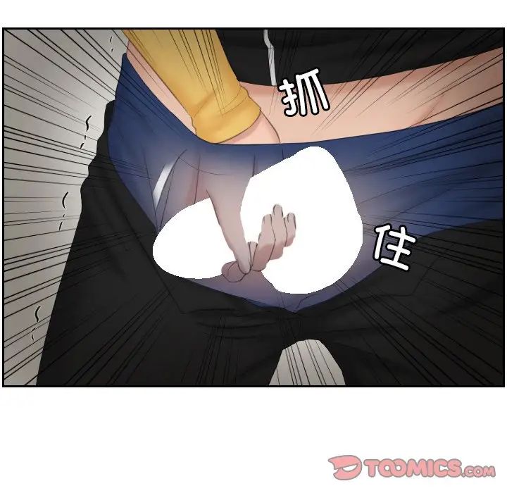 排忧大师，第34話，第 12 页