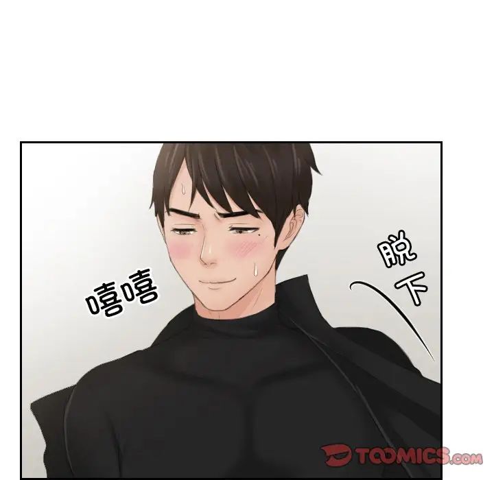 排忧大师，第34話，第 52 页