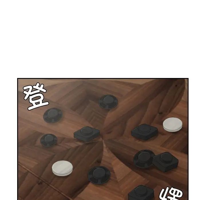 排忧大师，第35話，第 35 页