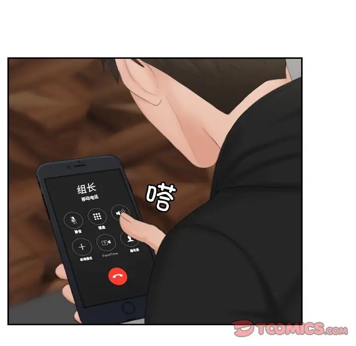 排忧大师，第35話，第 40 页