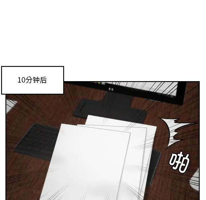 排忧大师，第35話，第 65 页