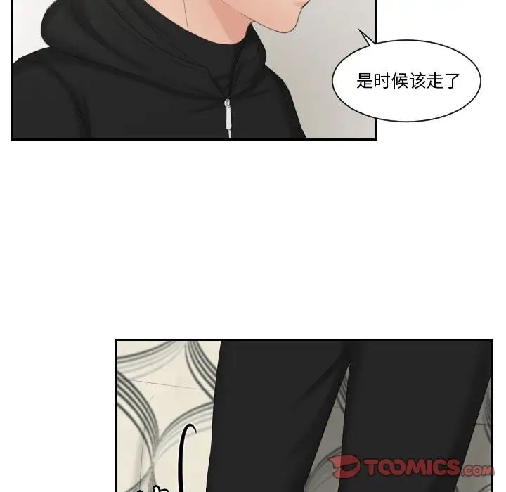 排忧大师，第35話，第 10 页