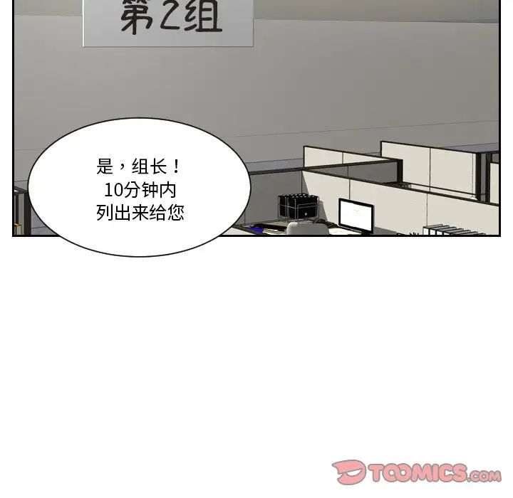 排忧大师，第35話，第 64 页