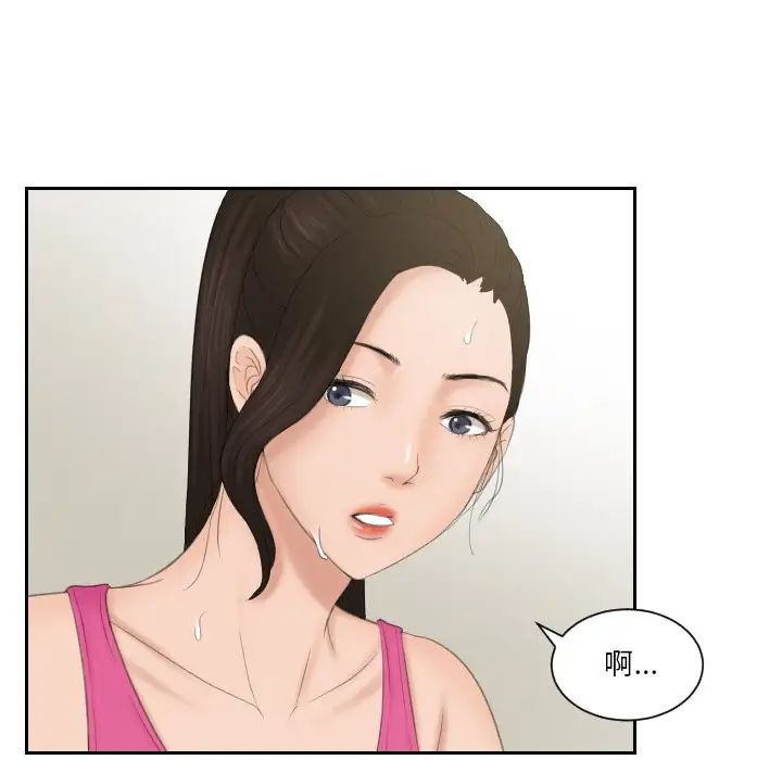 排忧大师，第36話，第 19 页