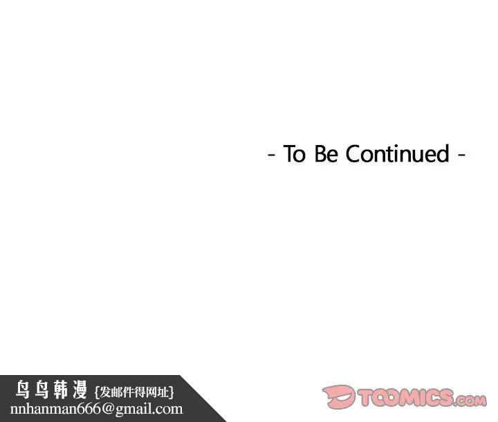 排忧大师，第36話，第 88 页