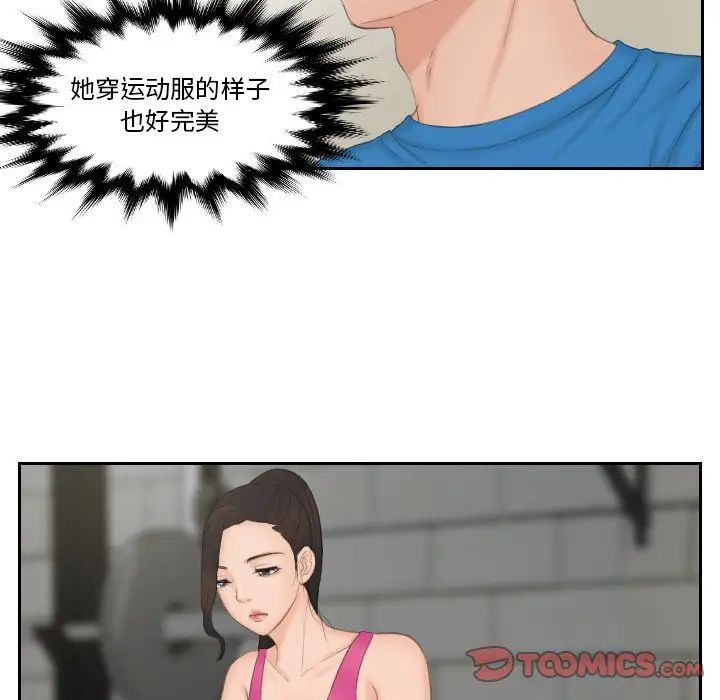 排忧大师，第36話，第 8 页