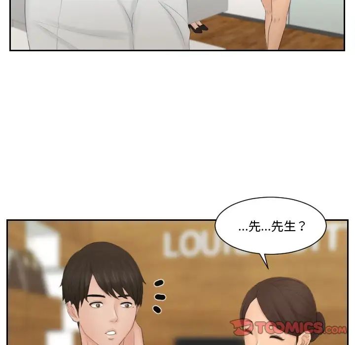排忧大师，第36話，第 60 页