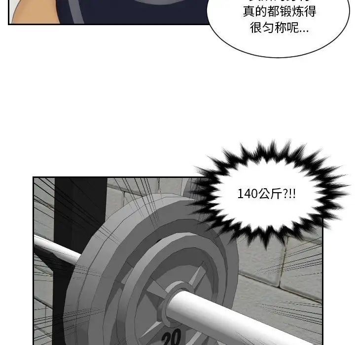 排忧大师，第36話，第 15 页