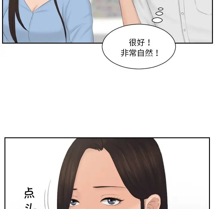 排忧大师，第36話，第 51 页