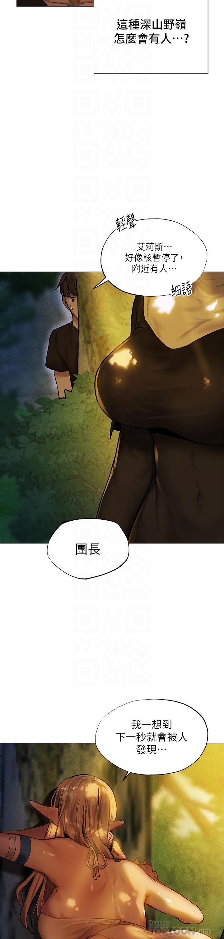 夏日濕身劇場，第4話-異世界玩后宮4，第 5 页