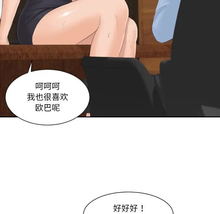 排忧大师，第37話，第 57 页
