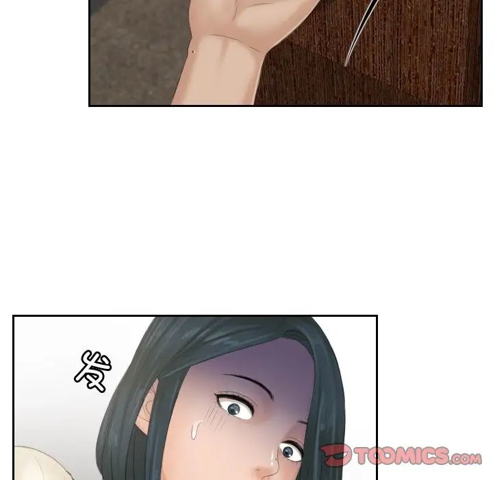 排忧大师，第37話，第 60 页